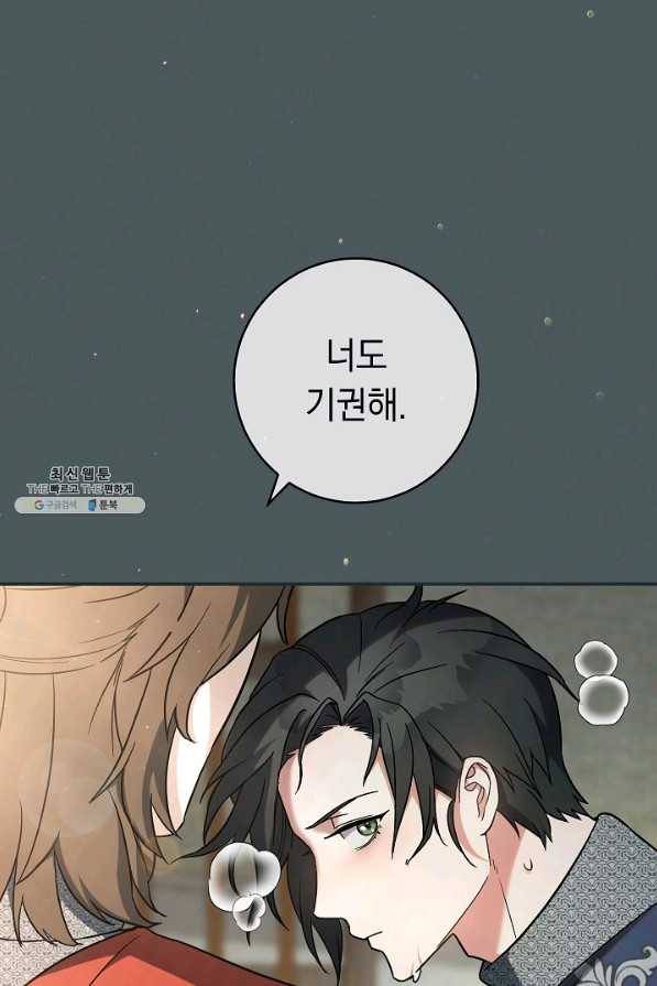 결혼 장사 42화 24
