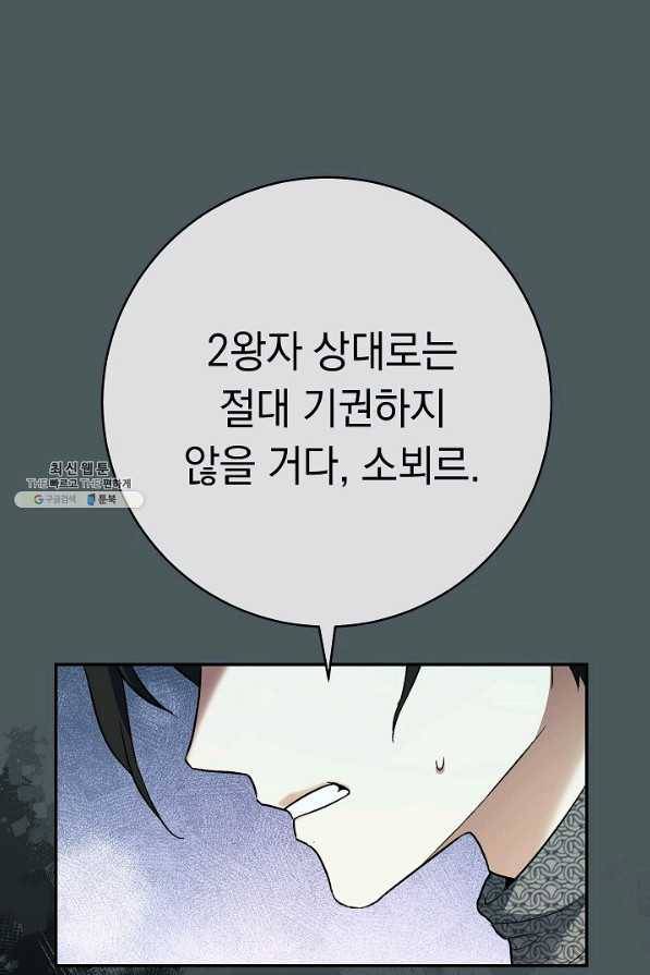 결혼 장사 42화 26