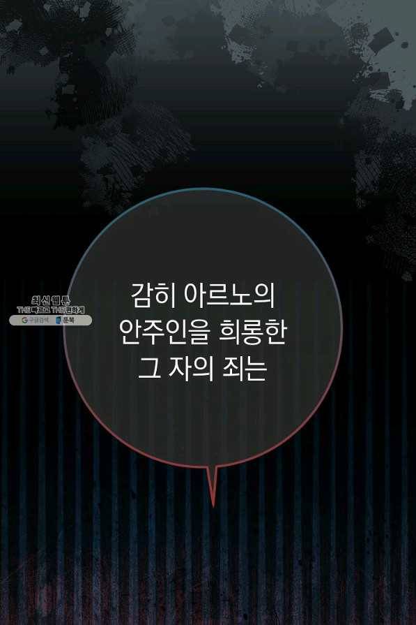 결혼 장사 42화 27