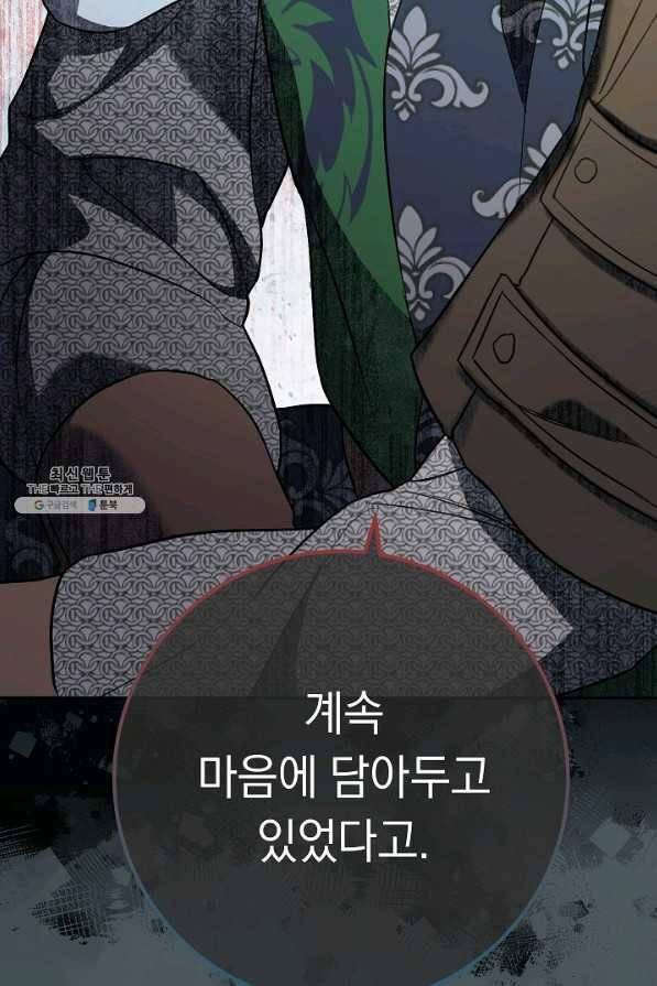 결혼 장사 42화 29