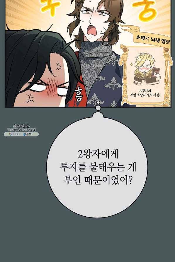 결혼 장사 42화 31