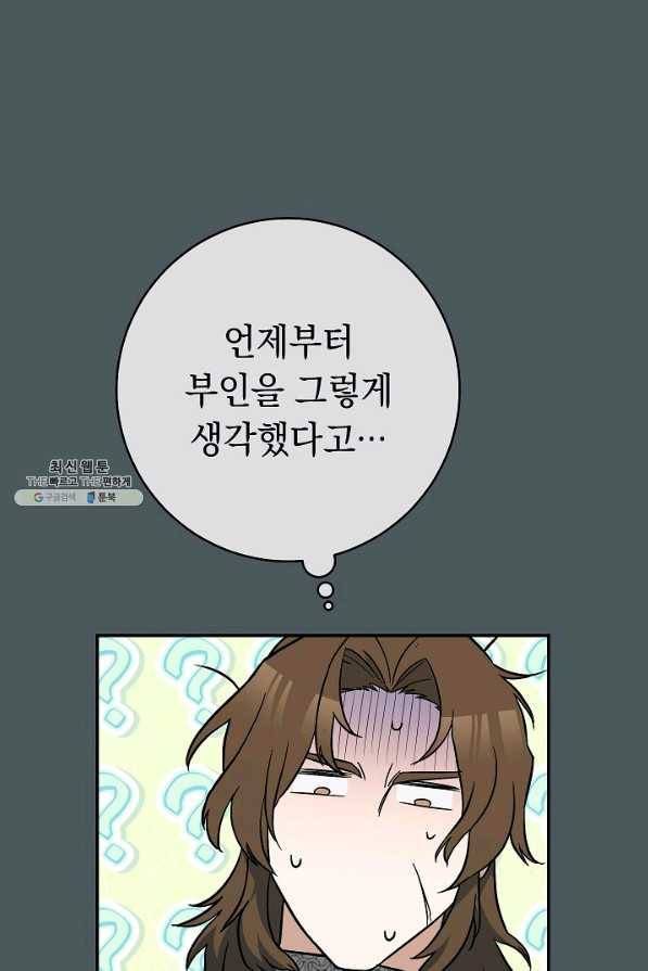 결혼 장사 42화 32