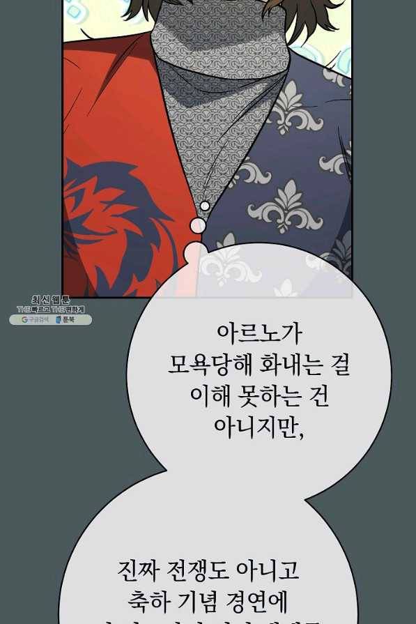 결혼 장사 42화 33