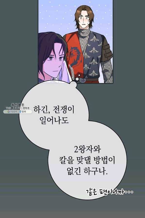 결혼 장사 42화 35