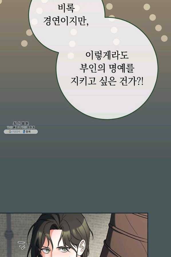 결혼 장사 42화 37