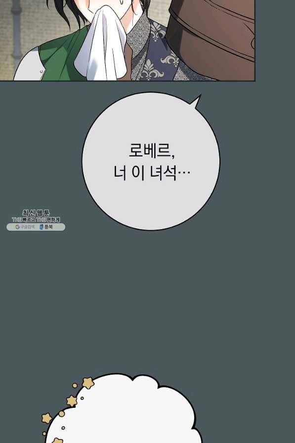 결혼 장사 42화 38