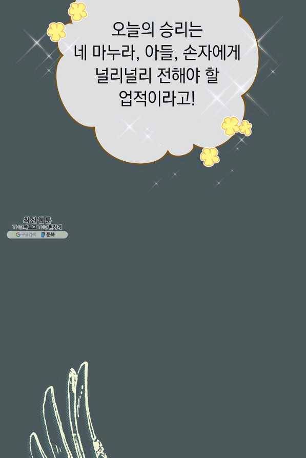 결혼 장사 42화 42