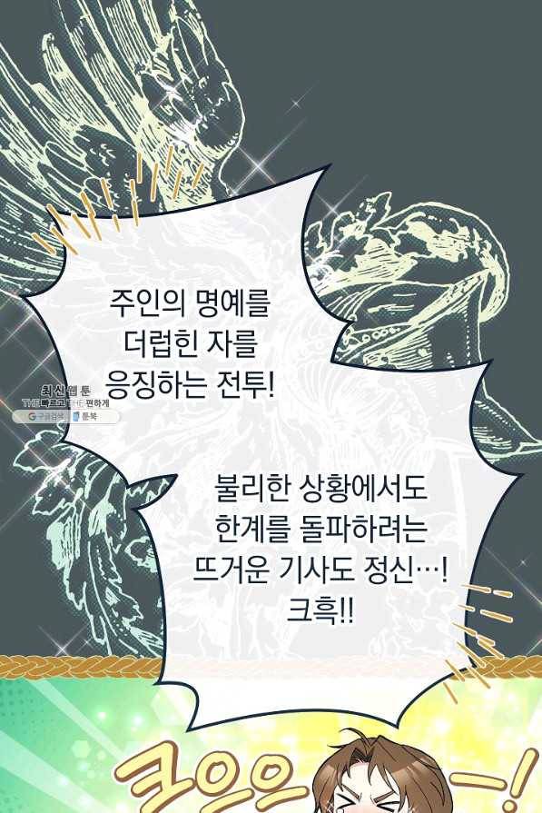 결혼 장사 42화 43