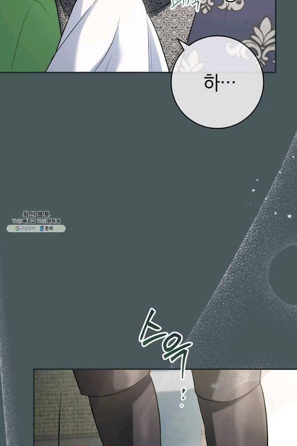 결혼 장사 42화 46