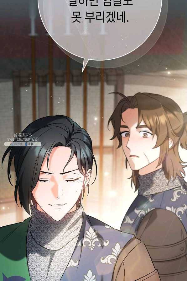 결혼 장사 42화 48