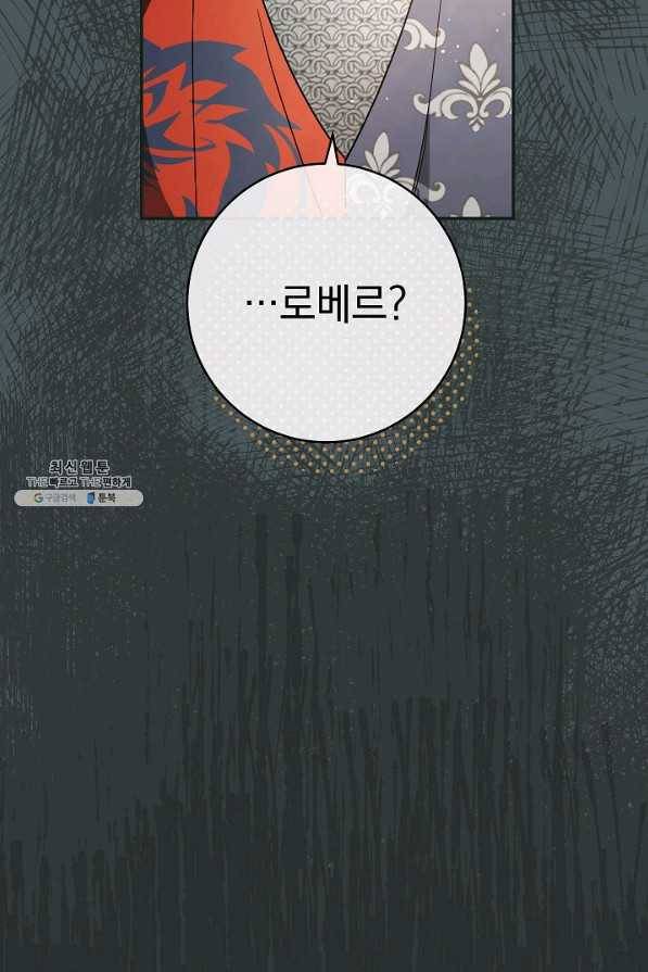 결혼 장사 42화 53