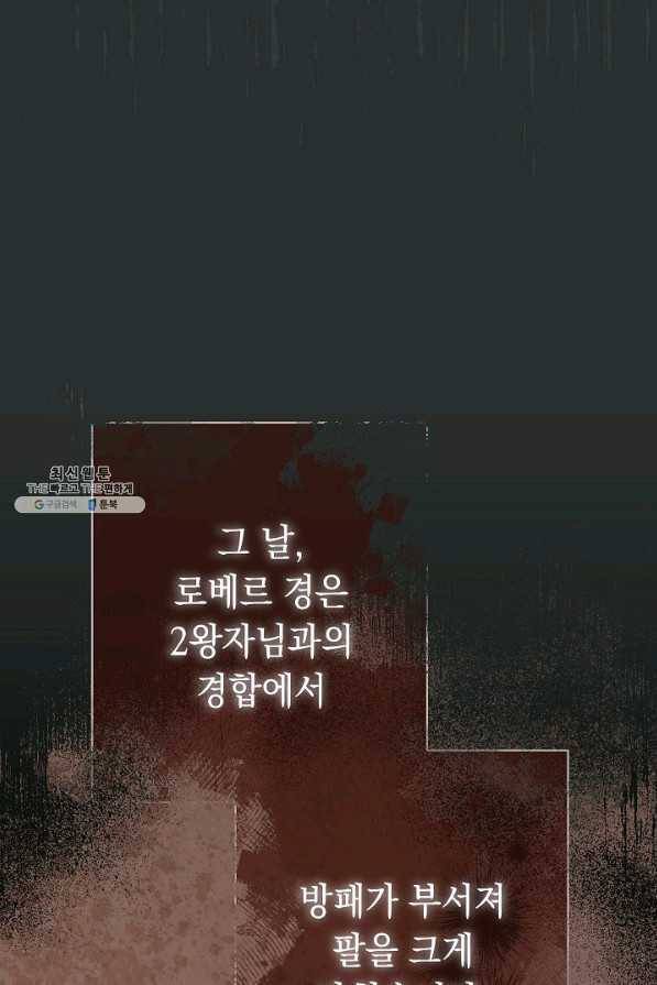 결혼 장사 42화 54