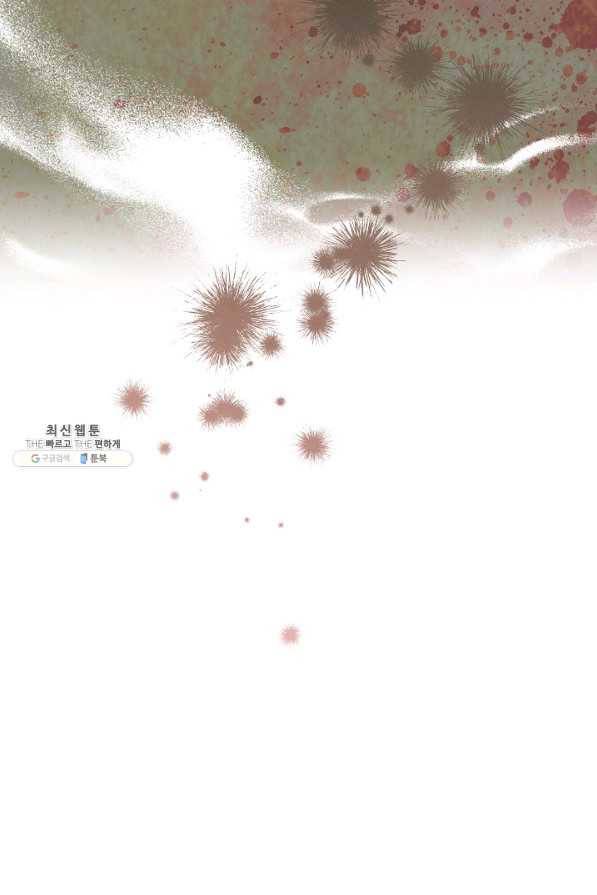 결혼 장사 42화 56