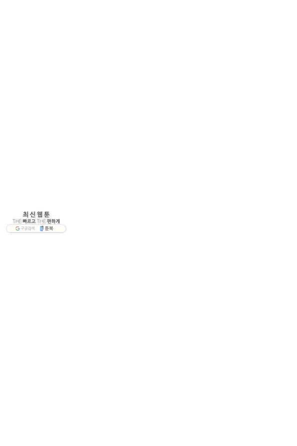 결혼 장사 42화 58