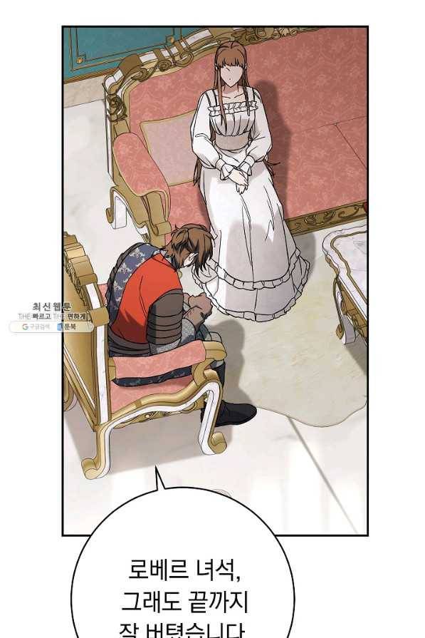 결혼 장사 42화 59