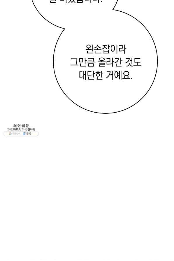 결혼 장사 42화 60