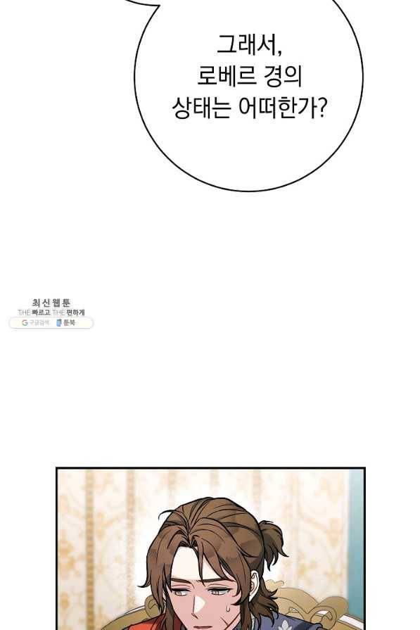결혼 장사 42화 62