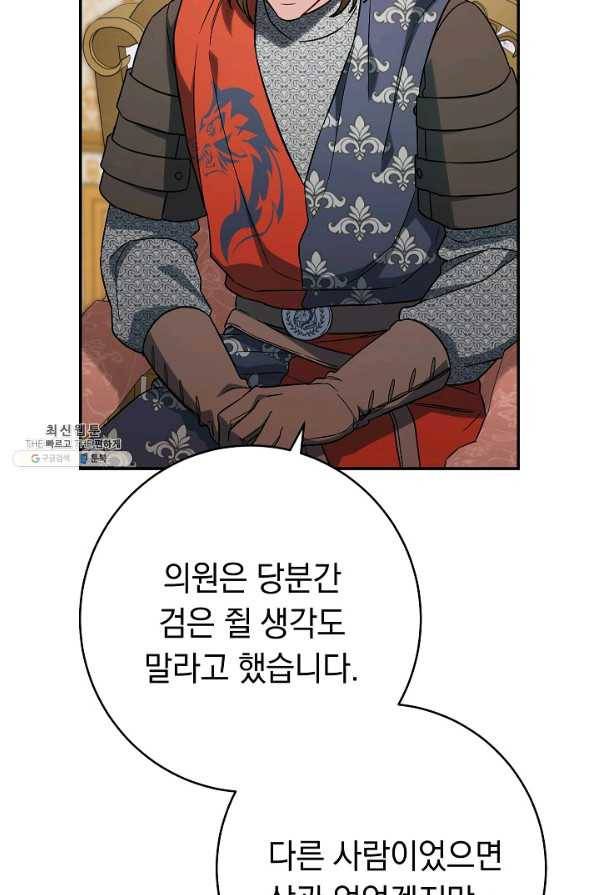 결혼 장사 42화 63