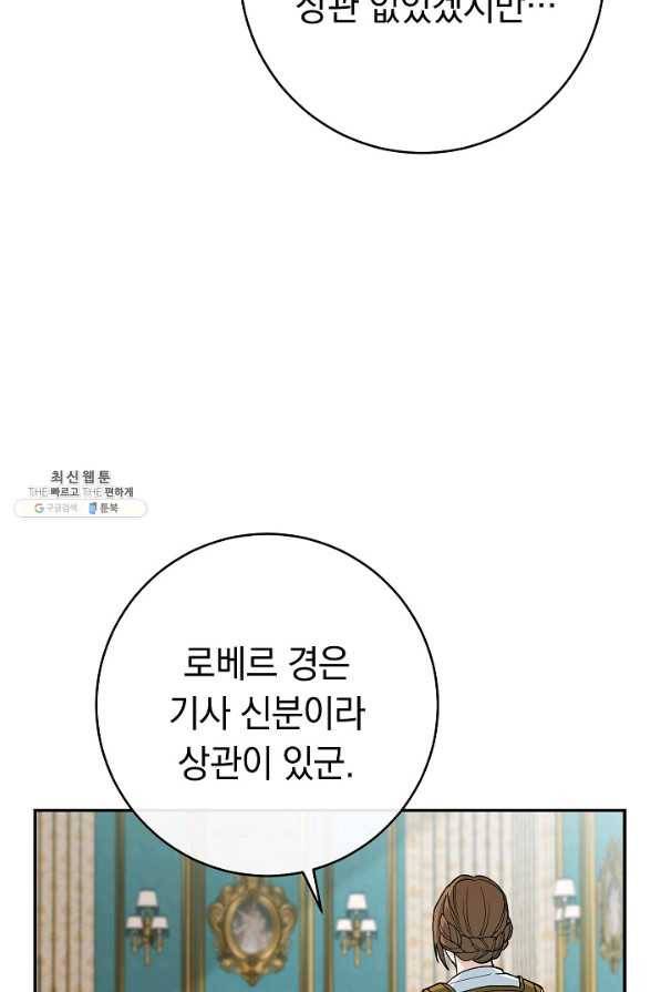 결혼 장사 42화 64