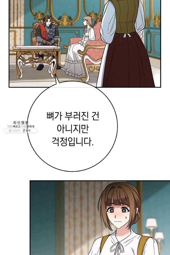 결혼 장사 42화 65