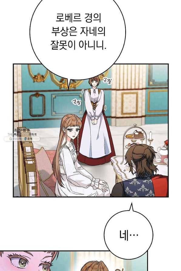 결혼 장사 42화 67