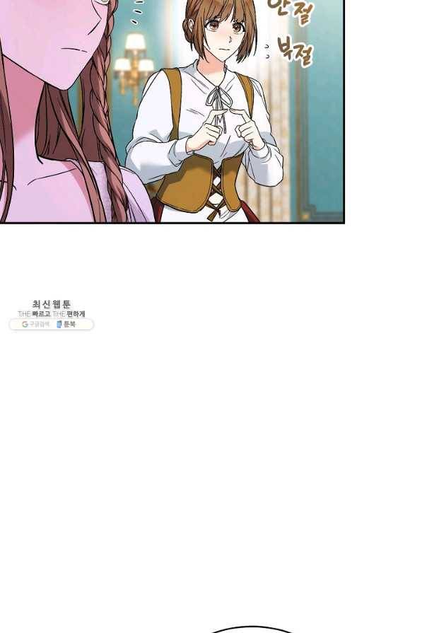 결혼 장사 42화 68