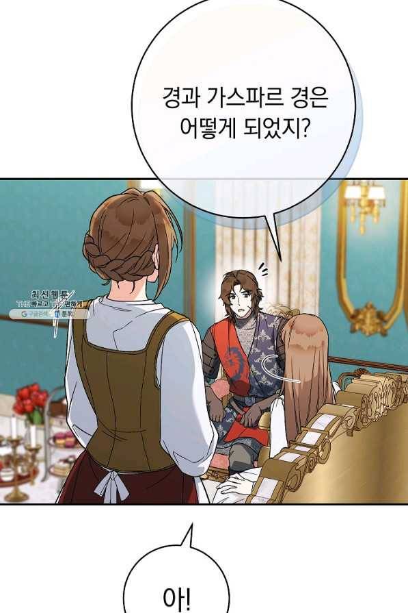 결혼 장사 42화 69