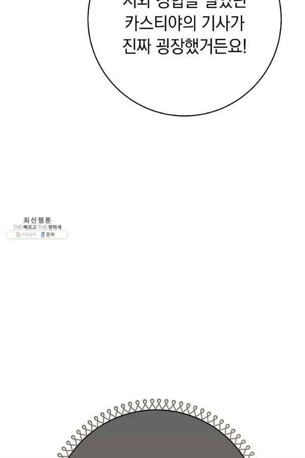 결혼 장사 42화 76