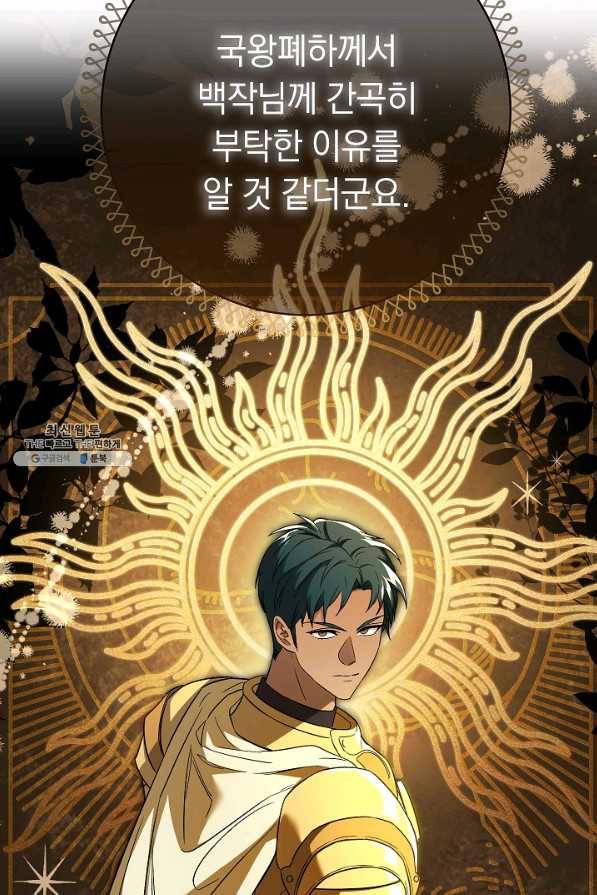 결혼 장사 42화 77
