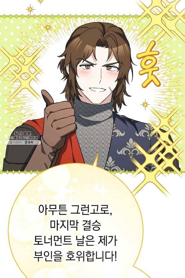 결혼 장사 42화 81