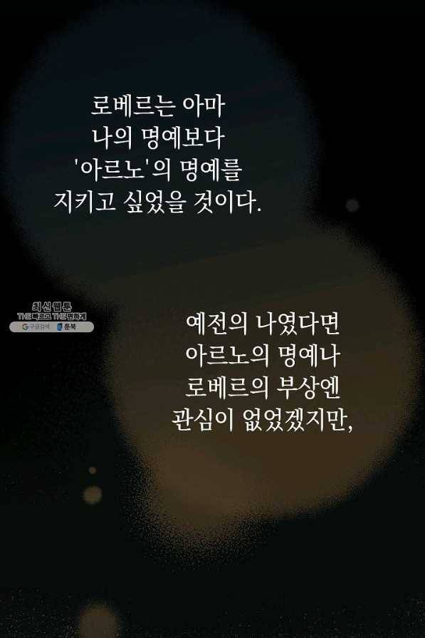 결혼 장사 42화 89