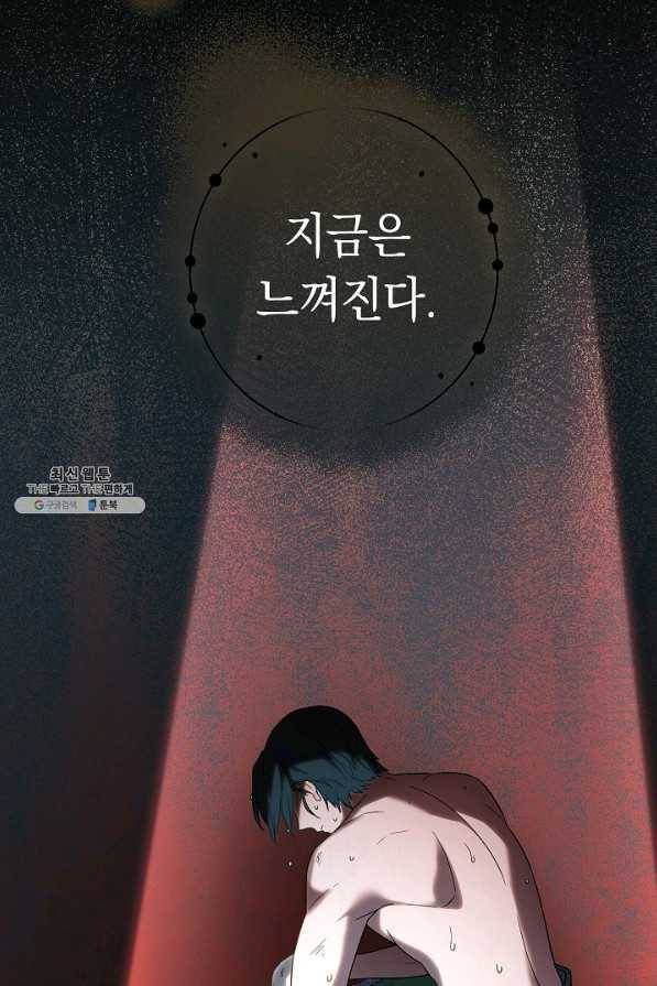 결혼 장사 42화 90