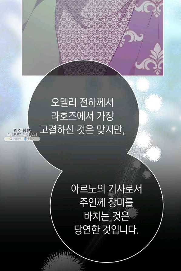 결혼 장사 42화 95