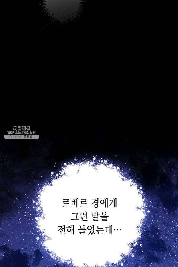 결혼 장사 42화 96