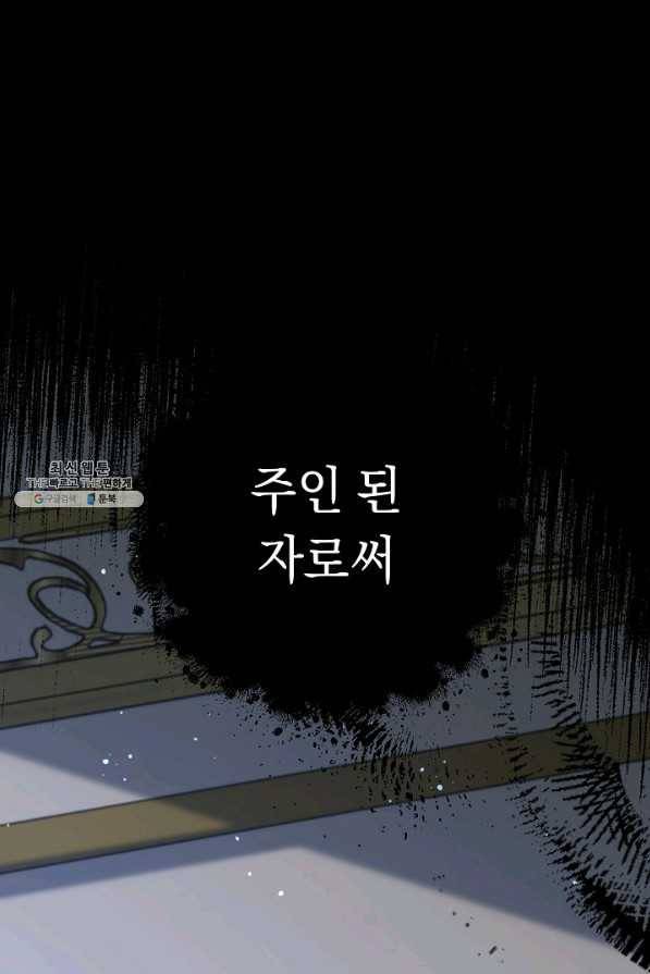 결혼 장사 42화 99