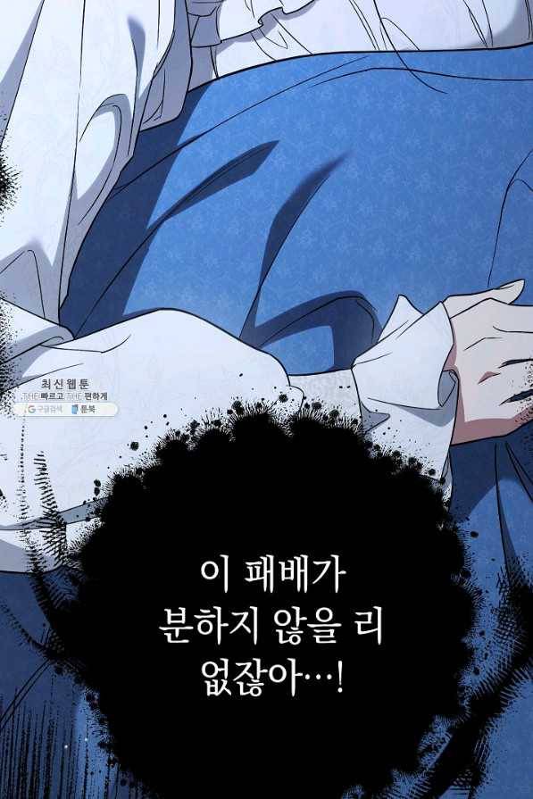 결혼 장사 42화 101