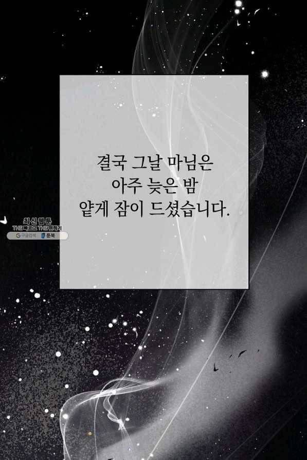 결혼 장사 42화 103