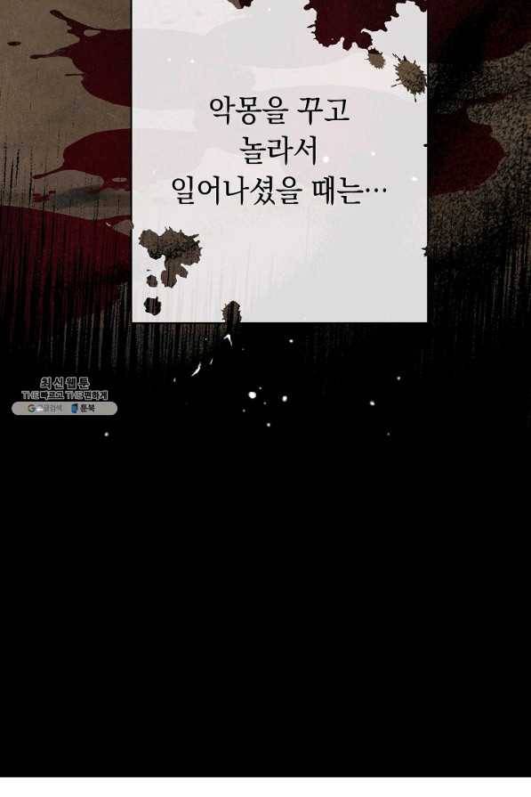 결혼 장사 42화 109