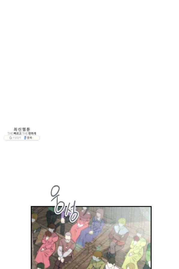 결혼 장사 42화 115