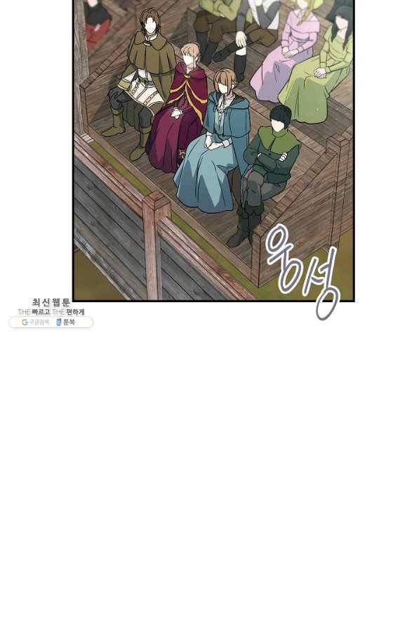 결혼 장사 42화 116
