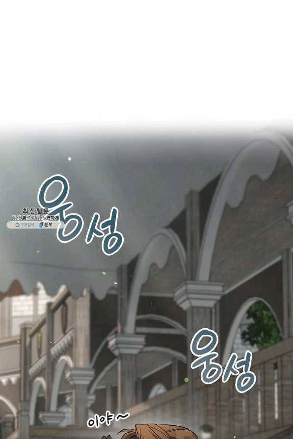 결혼 장사 42화 117