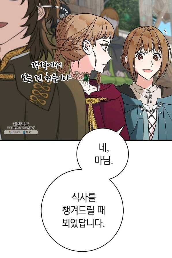결혼 장사 42화 120