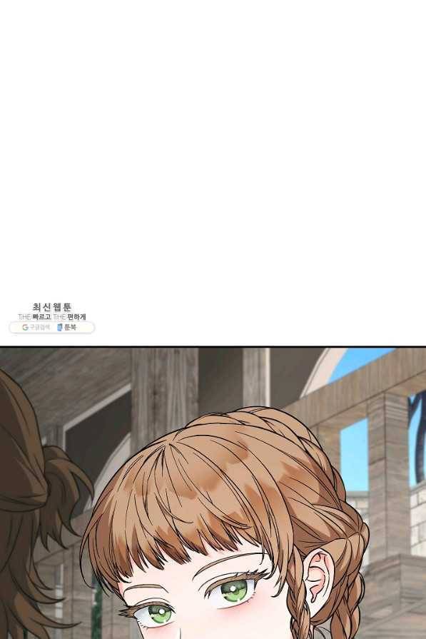 결혼 장사 42화 121