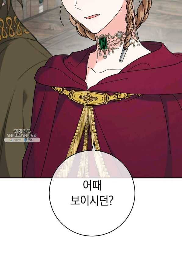 결혼 장사 42화 122