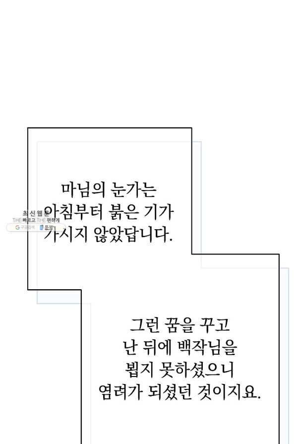 결혼 장사 42화 123