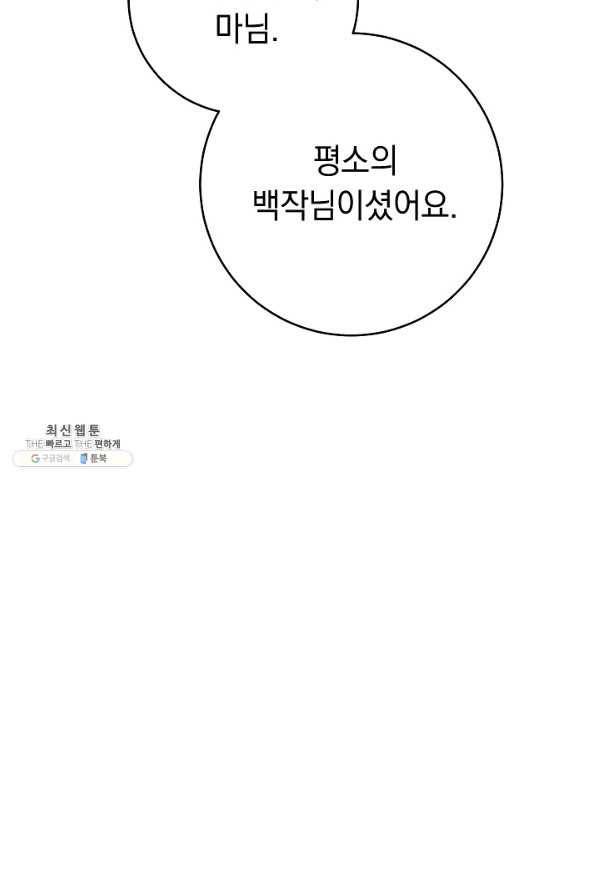 결혼 장사 42화 125