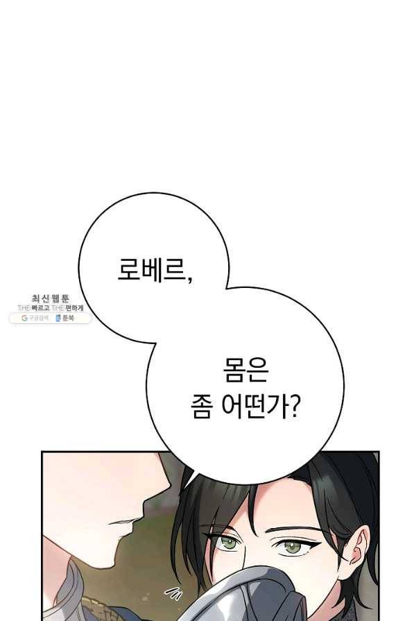 결혼 장사 42화 129