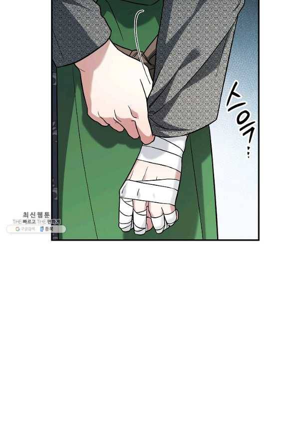 결혼 장사 42화 132