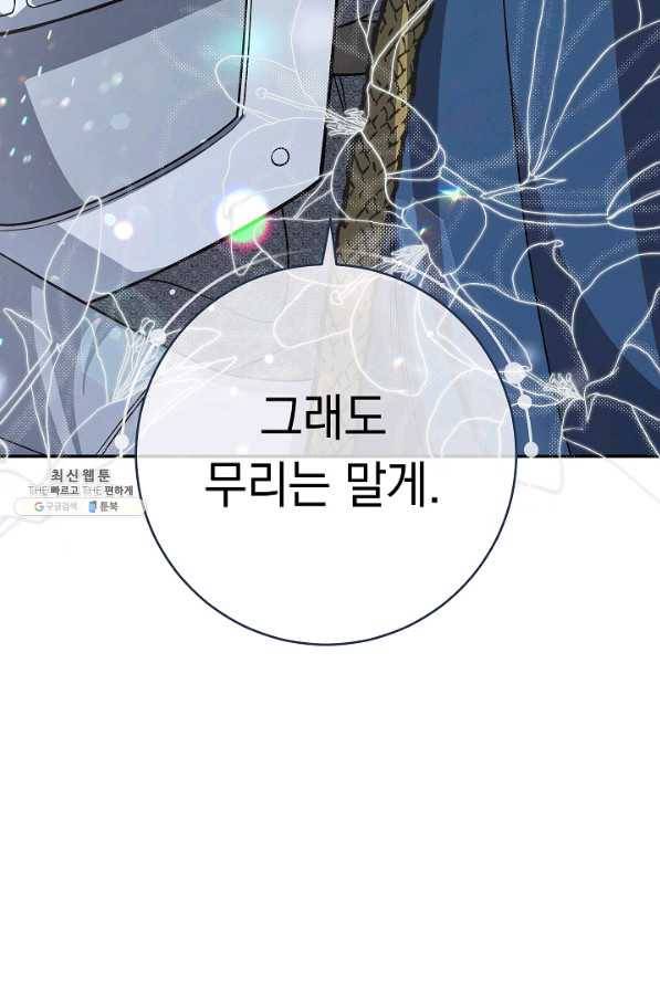 결혼 장사 42화 135