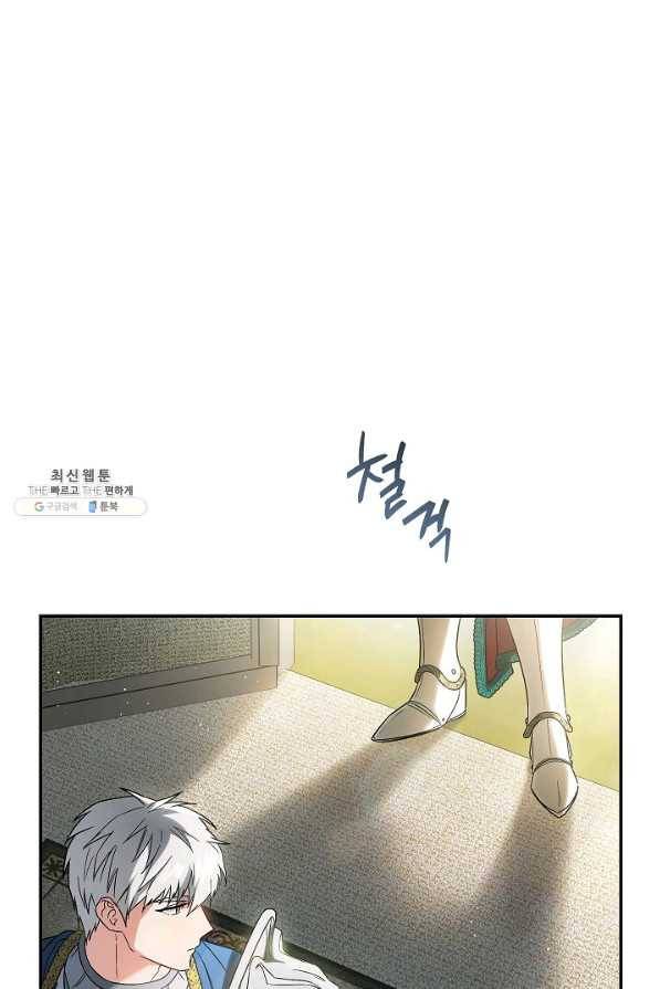결혼 장사 42화 136